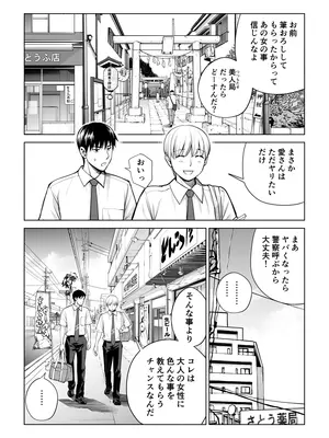 [HGTラボ] 黒髪女の筆おろし 2 〜そう、もっと奥に出して〜_014