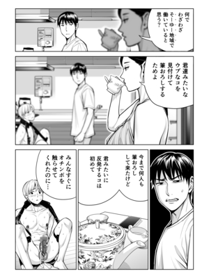 [HGTラボ] 黒髪女の筆おろし 2 〜そう、もっと奥に出して〜_047