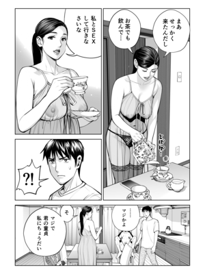 [HGTラボ] 黒髪女の筆おろし 2 〜そう、もっと奥に出して〜_043