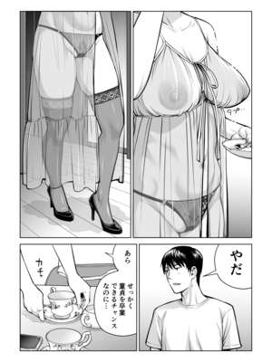 [HGTラボ] 黒髪女の筆おろし 2 〜そう、もっと奥に出して〜_044