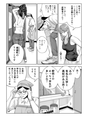 [HGTラボ] 黒髪女の筆おろし 2 〜そう、もっと奥に出して〜_007