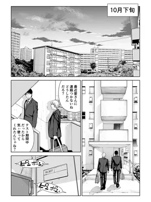 [HGTラボ] 黒髪女の筆おろし 2 〜そう、もっと奥に出して〜_099