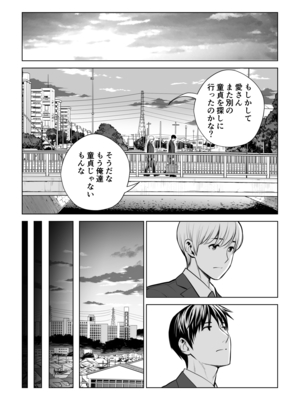 [HGTラボ] 黒髪女の筆おろし 2 〜そう、もっと奥に出して〜_101