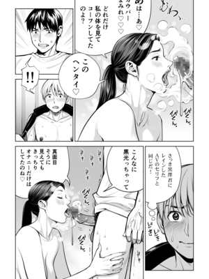 [HGTラボ] 黒髪女の筆おろし 2 〜そう、もっと奥に出して〜_057