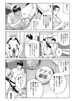 [HGTラボ] 黒髪女の筆おろし 2 〜そう、もっと奥に出して〜_048