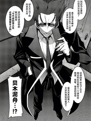 [夕鍋進行中 (田辺京)] 寝取語 総集編 (化物語) [中国翻訳] [TK重嵌] [DL版]_006_005