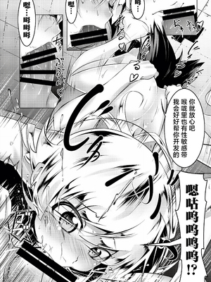 [夕鍋進行中 (田辺京)] 寝取語 総集編 (化物語) [中国翻訳] [TK重嵌] [DL版]_020_019