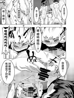 [夕鍋進行中 (田辺京)] 寝取語 総集編 (化物語) [中国翻訳] [TK重嵌] [DL版]_021_020