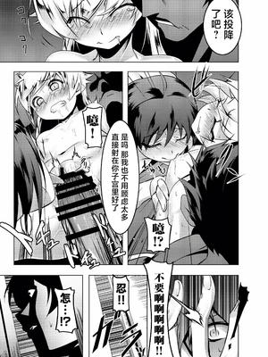 [夕鍋進行中 (田辺京)] 寝取語 総集編 (化物語) [中国翻訳] [TK重嵌] [DL版]_027_026