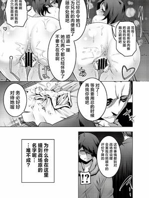 [夕鍋進行中 (田辺京)] 寝取語 総集編 (化物語) [中国翻訳] [TK重嵌] [DL版]_033_032