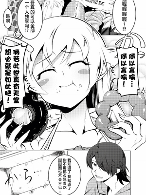 [夕鍋進行中 (田辺京)] 寝取語 総集編 (化物語) [中国翻訳] [TK重嵌] [DL版]_035_034