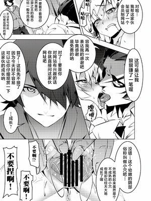 [夕鍋進行中 (田辺京)] 寝取語 総集編 (化物語) [中国翻訳] [TK重嵌] [DL版]_039_038