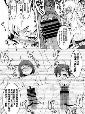 [夕鍋進行中 (田辺京)] 寝取語 総集編 (化物語) [中国翻訳] [TK重嵌] [DL版]_044_043