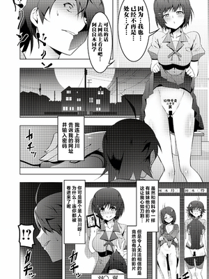 [夕鍋進行中 (田辺京)] 寝取語 総集編 (化物語) [中国翻訳] [TK重嵌] [DL版]_050_049