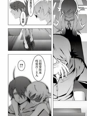 [夕鍋進行中 (田辺京)] 寝取語 総集編 (化物語) [中国翻訳] [TK重嵌] [DL版]_056_055