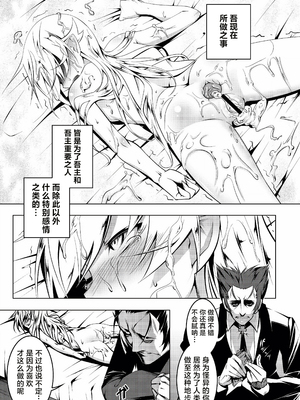 [夕鍋進行中 (田辺京)] 寝取語 総集編 (化物語) [中国翻訳] [TK重嵌] [DL版]_059_058