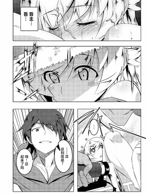 [夕鍋進行中 (田辺京)] 寝取語 総集編 (化物語) [中国翻訳] [TK重嵌] [DL版]_060_059