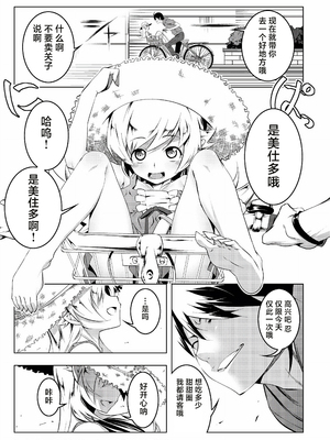 [夕鍋進行中 (田辺京)] 寝取語 総集編 (化物語) [中国翻訳] [TK重嵌] [DL版]_061_060