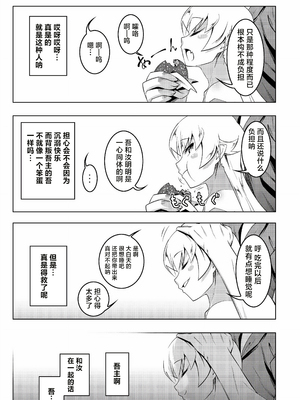 [夕鍋進行中 (田辺京)] 寝取語 総集編 (化物語) [中国翻訳] [TK重嵌] [DL版]_063_062