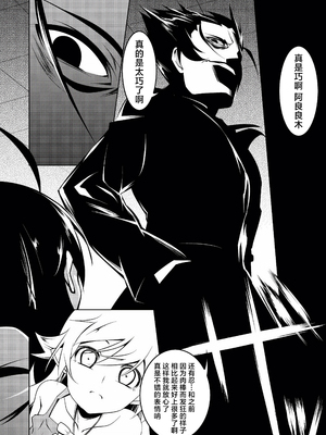 [夕鍋進行中 (田辺京)] 寝取語 総集編 (化物語) [中国翻訳] [TK重嵌] [DL版]_064_063