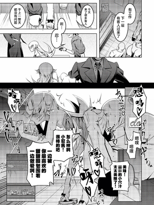 [夕鍋進行中 (田辺京)] 寝取語 総集編 (化物語) [中国翻訳] [TK重嵌] [DL版]_065_064