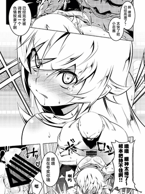 [夕鍋進行中 (田辺京)] 寝取語 総集編 (化物語) [中国翻訳] [TK重嵌] [DL版]_067_066