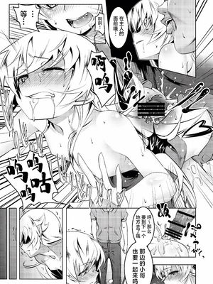 [夕鍋進行中 (田辺京)] 寝取語 総集編 (化物語) [中国翻訳] [TK重嵌] [DL版]_069_068