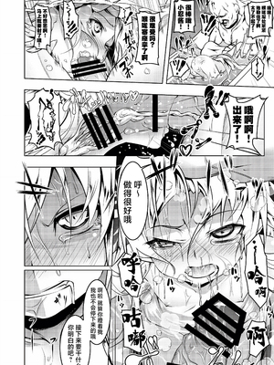 [夕鍋進行中 (田辺京)] 寝取語 総集編 (化物語) [中国翻訳] [TK重嵌] [DL版]_072_071