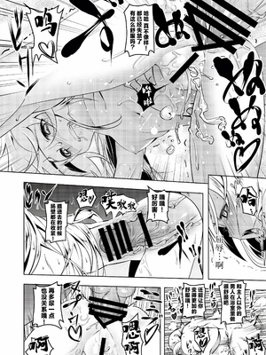 [夕鍋進行中 (田辺京)] 寝取語 総集編 (化物語) [中国翻訳] [TK重嵌] [DL版]_074_073