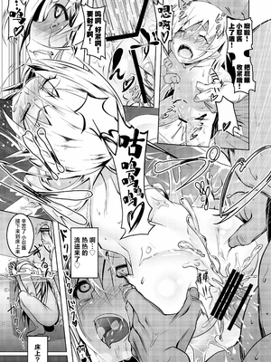 [夕鍋進行中 (田辺京)] 寝取語 総集編 (化物語) [中国翻訳] [TK重嵌] [DL版]_075_074