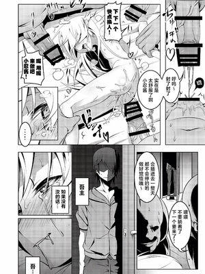 [夕鍋進行中 (田辺京)] 寝取語 総集編 (化物語) [中国翻訳] [TK重嵌] [DL版]_084_083