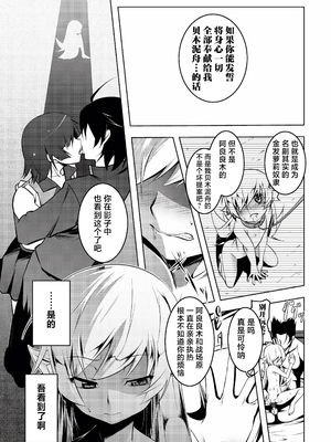 [夕鍋進行中 (田辺京)] 寝取語 総集編 (化物語) [中国翻訳] [TK重嵌] [DL版]_106_105