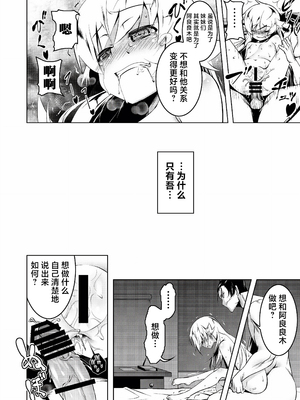 [夕鍋進行中 (田辺京)] 寝取語 総集編 (化物語) [中国翻訳] [TK重嵌] [DL版]_107_106