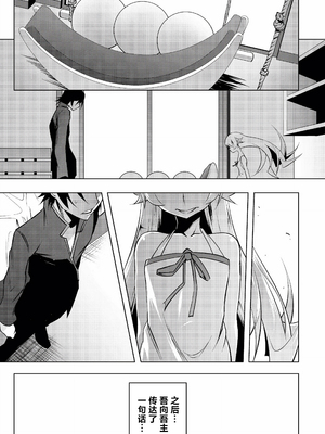 [夕鍋進行中 (田辺京)] 寝取語 総集編 (化物語) [中国翻訳] [TK重嵌] [DL版]_116_115