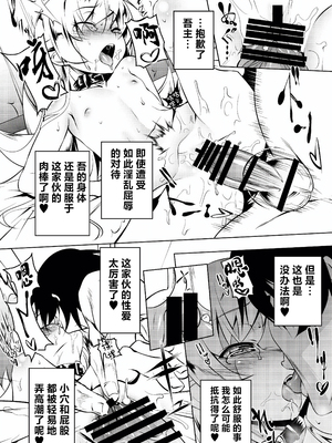 [夕鍋進行中 (田辺京)] 寝取語 総集編 (化物語) [中国翻訳] [TK重嵌] [DL版]_127_126