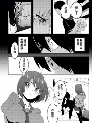 [夕鍋進行中 (田辺京)] 寝取語 総集編 (化物語) [中国翻訳] [TK重嵌] [DL版]_131_130