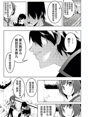 [夕鍋進行中 (田辺京)] 寝取語 総集編 (化物語) [中国翻訳] [TK重嵌] [DL版]_132_131