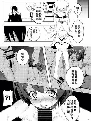 [夕鍋進行中 (田辺京)] 寝取語 総集編 (化物語) [中国翻訳] [TK重嵌] [DL版]_134_133