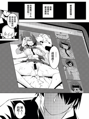 [夕鍋進行中 (田辺京)] 寝取語 総集編 (化物語) [中国翻訳] [TK重嵌] [DL版]_135_134