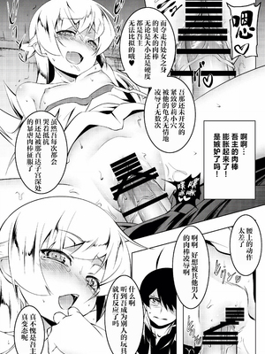 [夕鍋進行中 (田辺京)] 寝取語 総集編 (化物語) [中国翻訳] [TK重嵌] [DL版]_139_138