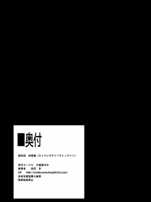 [夕鍋進行中 (田辺京)] 寝取語 総集編 (化物語) [中国翻訳] [TK重嵌] [DL版]_149_148t