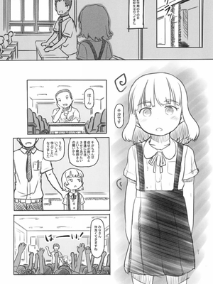 [黒魔法研究所 (ぬかじ)] 池沼の子をオナホにする 1-3_005