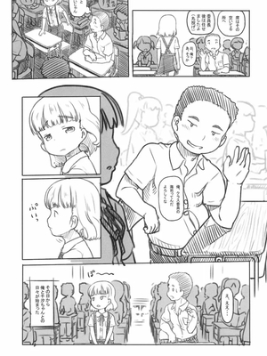 [黒魔法研究所 (ぬかじ)] 池沼の子をオナホにする 1-3_006