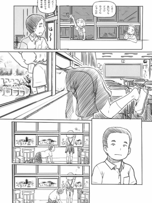 [黒魔法研究所 (ぬかじ)] 池沼の子をオナホにする 1-3_008