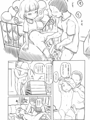 [黒魔法研究所 (ぬかじ)] 池沼の子をオナホにする 1-3_012