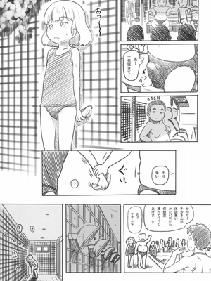 [黒魔法研究所 (ぬかじ)] 池沼の子をオナホにする 1-3_018