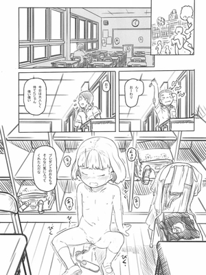 [黒魔法研究所 (ぬかじ)] 池沼の子をオナホにする 1-3_020