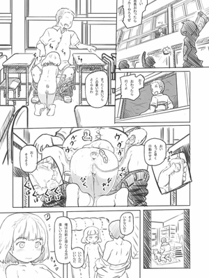 [黒魔法研究所 (ぬかじ)] 池沼の子をオナホにする 1-3_021