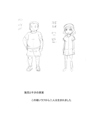 [黒魔法研究所 (ぬかじ)] 池沼の子をオナホにする 1-3_024