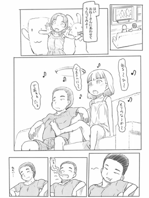 [黒魔法研究所 (ぬかじ)] 池沼の子をオナホにする 1-3_030